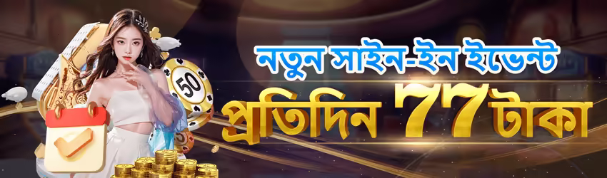 W555 game app for Pakistan players